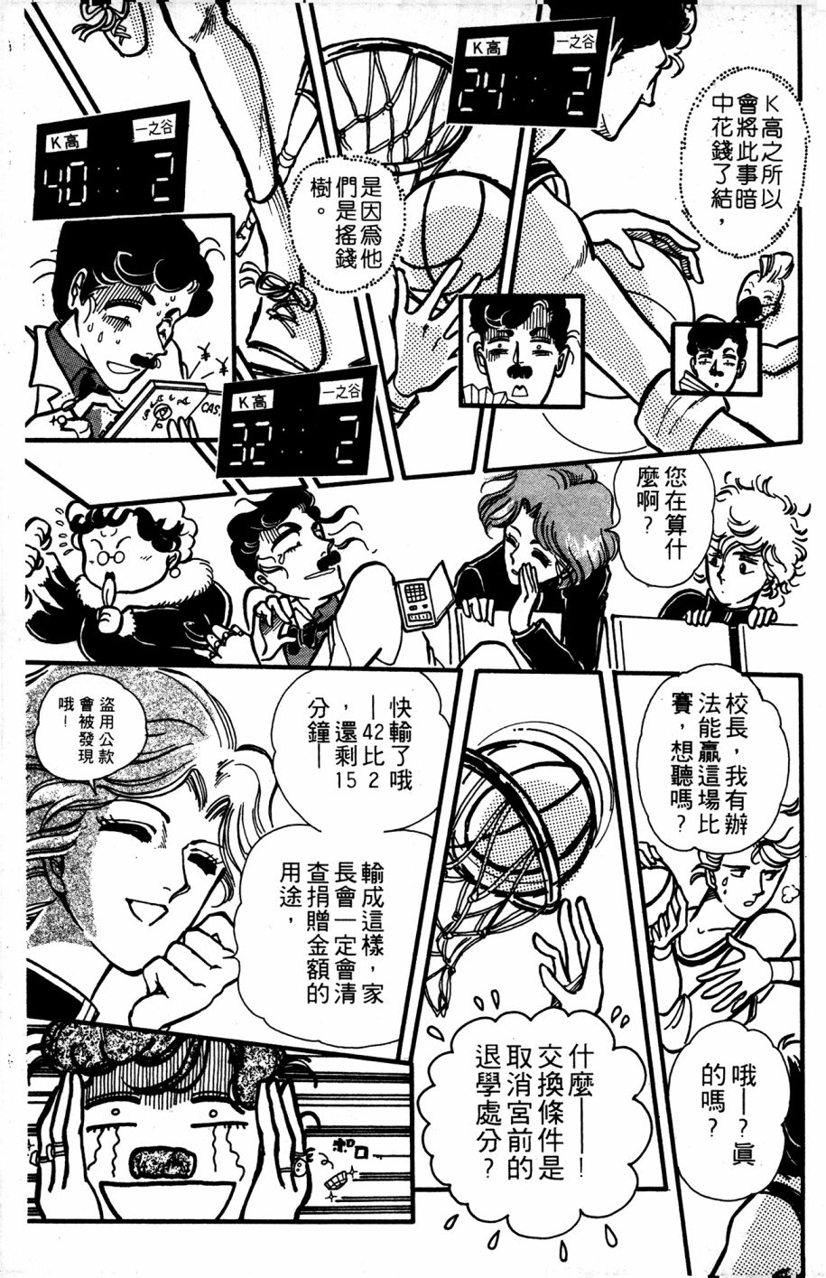 李冰之阴阳界传奇韩漫全集-第05卷无删减无遮挡章节图片 