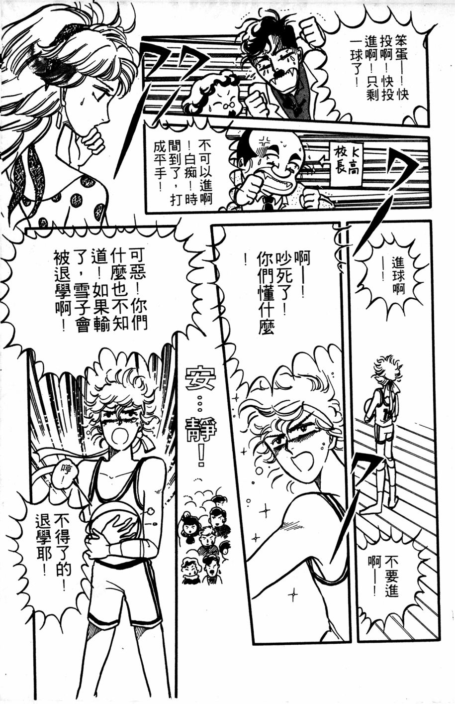 李冰之阴阳界传奇韩漫全集-第05卷无删减无遮挡章节图片 