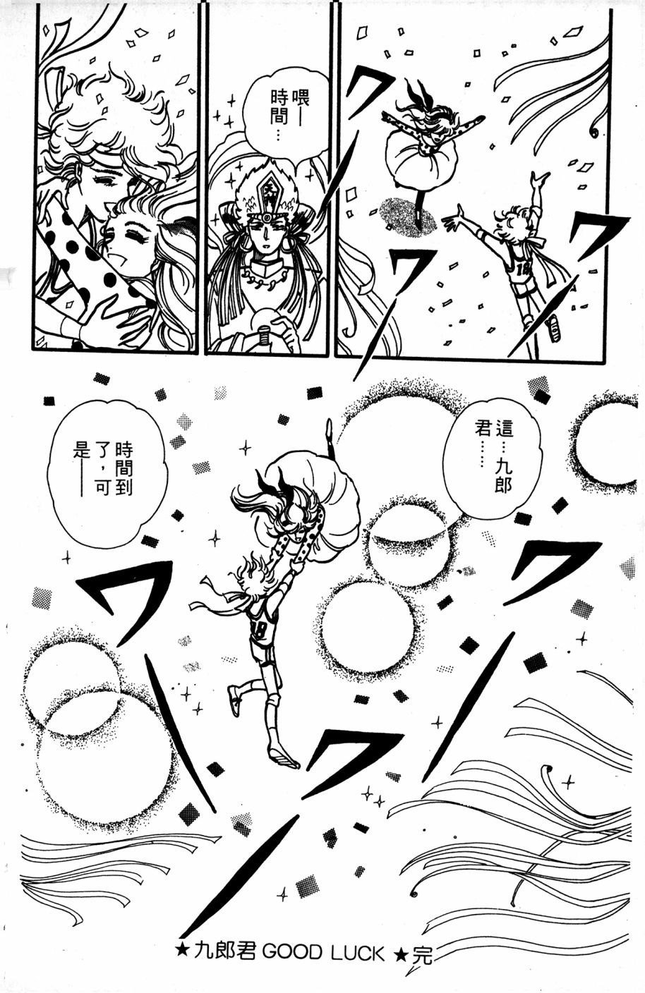 李冰之阴阳界传奇韩漫全集-第05卷无删减无遮挡章节图片 