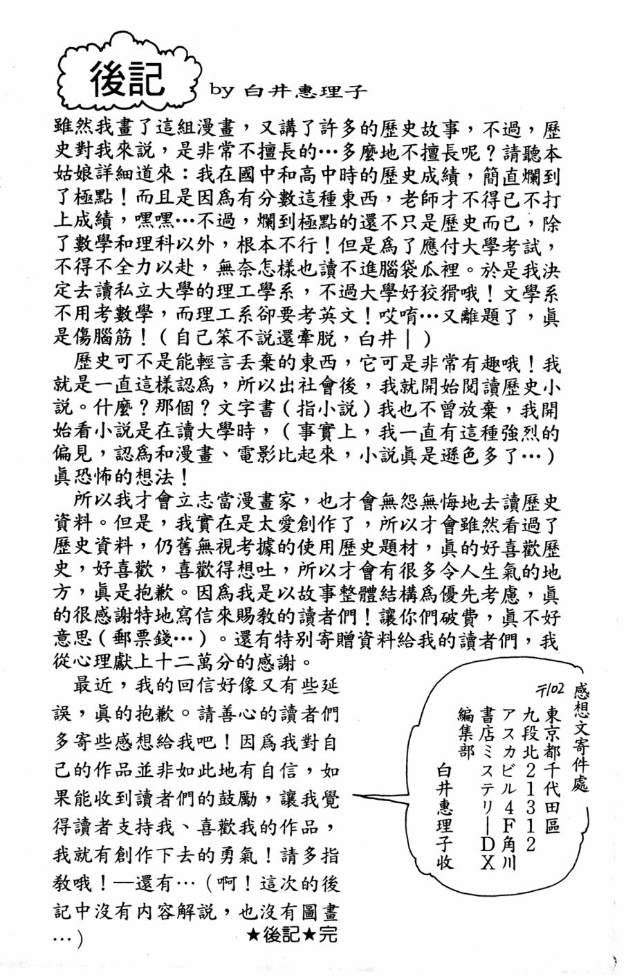 李冰之阴阳界传奇韩漫全集-第05卷无删减无遮挡章节图片 