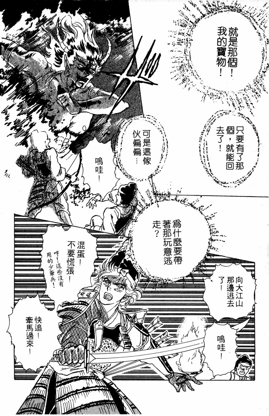 李冰之阴阳界传奇韩漫全集-第05卷无删减无遮挡章节图片 