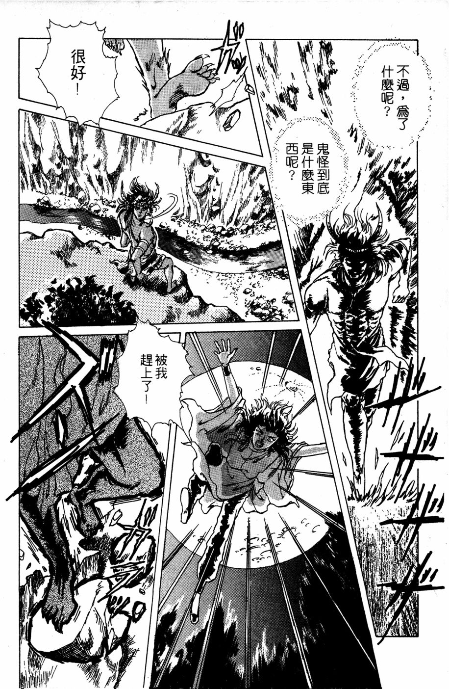 李冰之阴阳界传奇韩漫全集-第05卷无删减无遮挡章节图片 