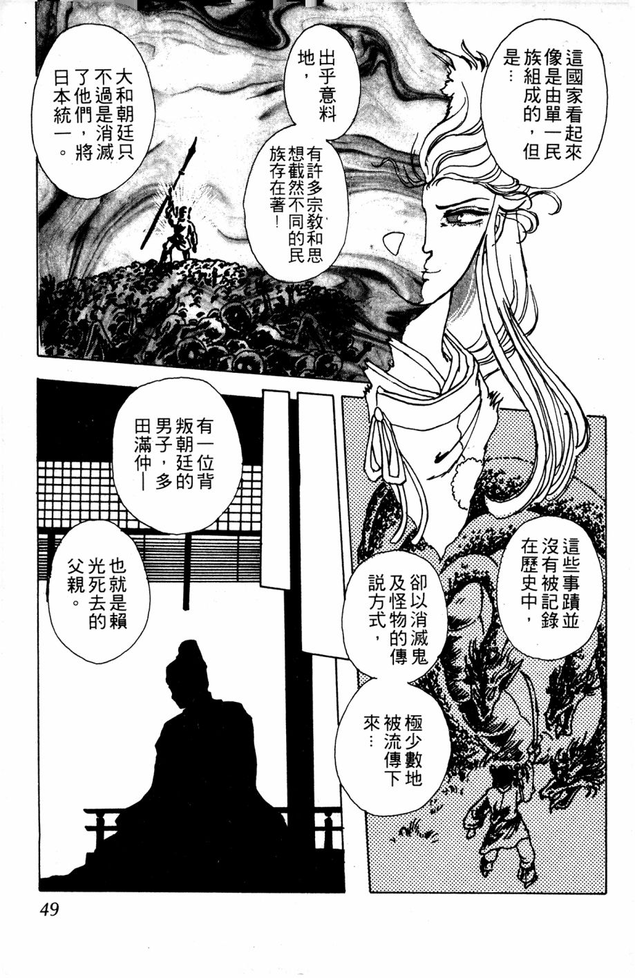 李冰之阴阳界传奇韩漫全集-第05卷无删减无遮挡章节图片 