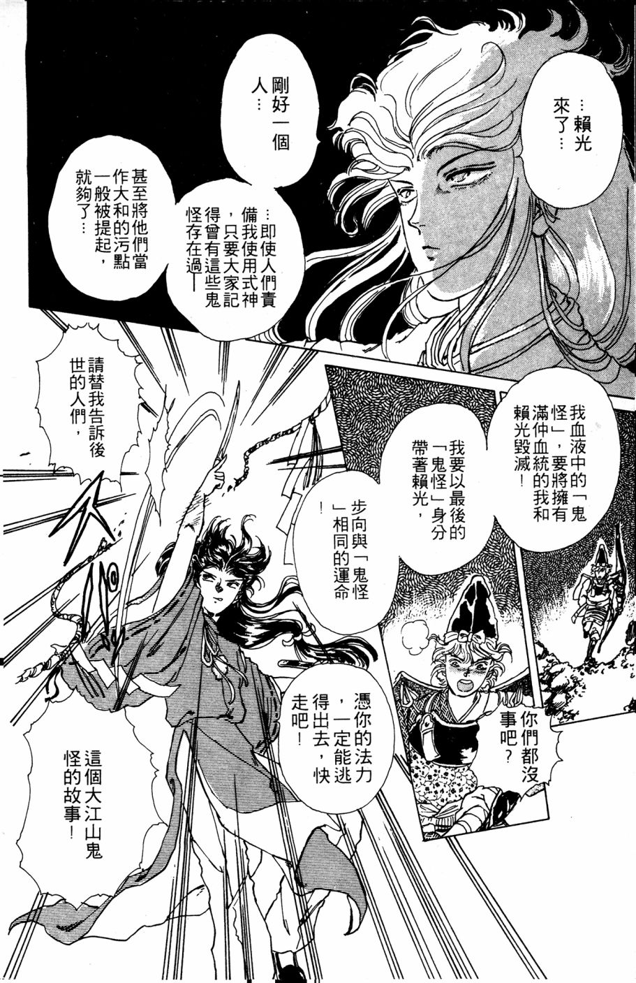 李冰之阴阳界传奇韩漫全集-第05卷无删减无遮挡章节图片 