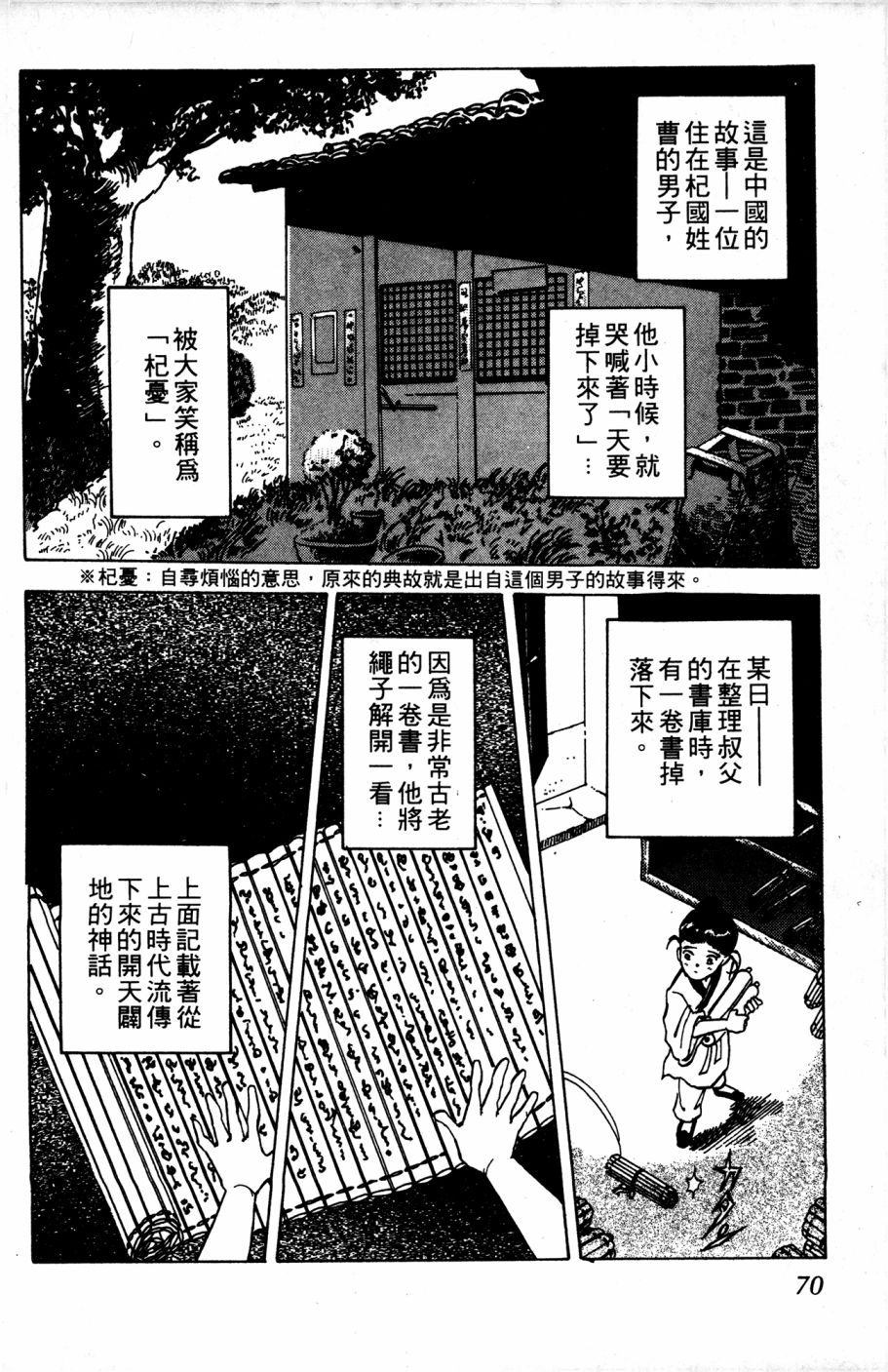 李冰之阴阳界传奇韩漫全集-第05卷无删减无遮挡章节图片 