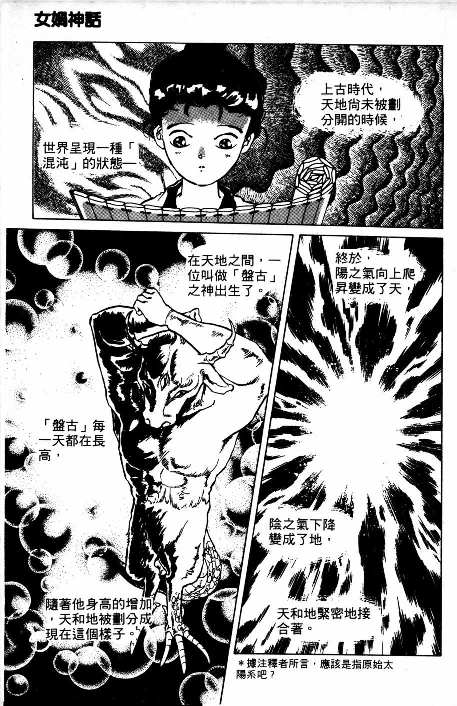 李冰之阴阳界传奇韩漫全集-第05卷无删减无遮挡章节图片 