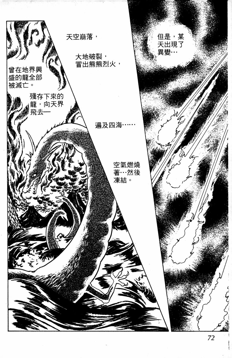 李冰之阴阳界传奇韩漫全集-第05卷无删减无遮挡章节图片 