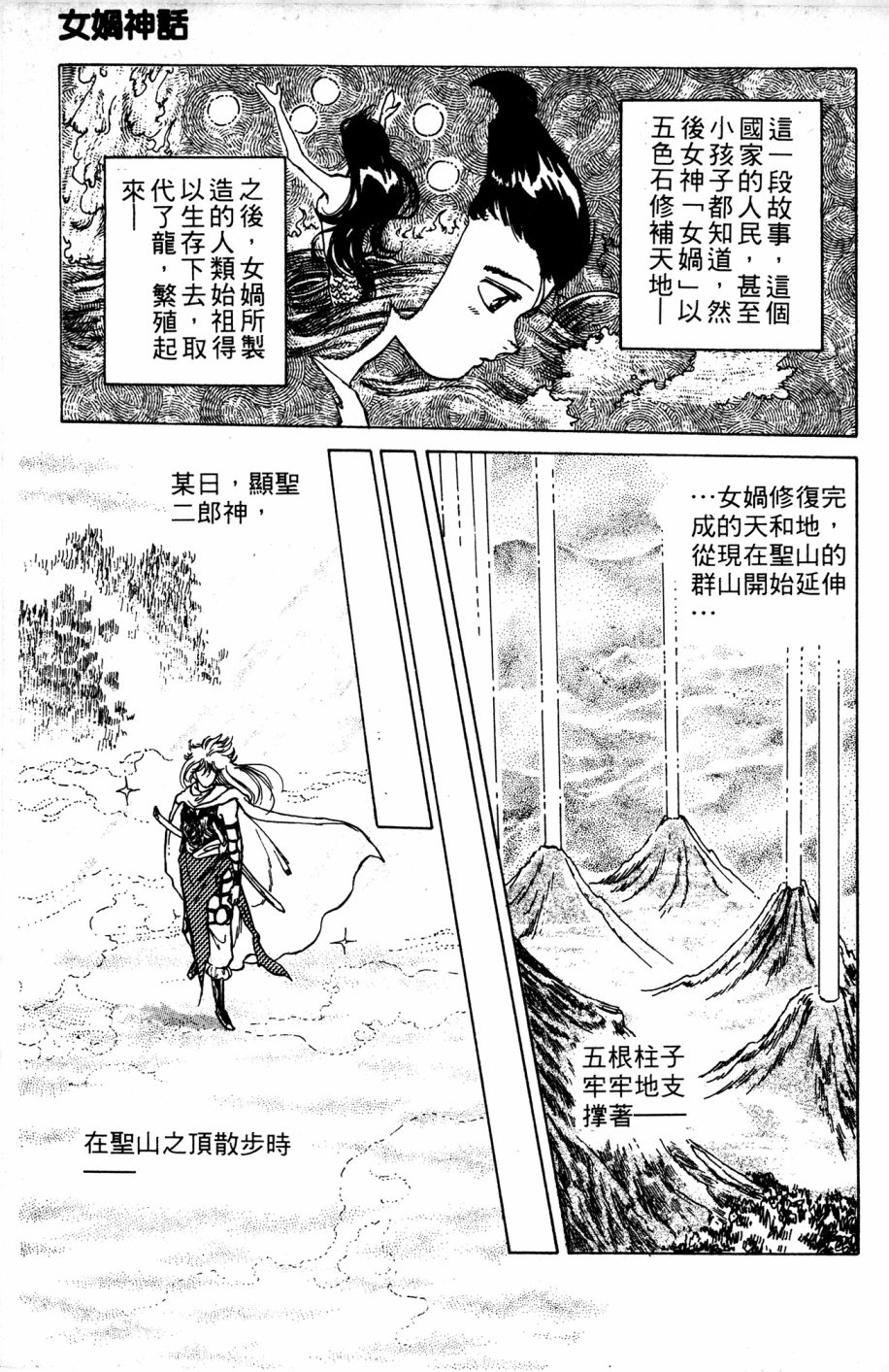 李冰之阴阳界传奇韩漫全集-第05卷无删减无遮挡章节图片 