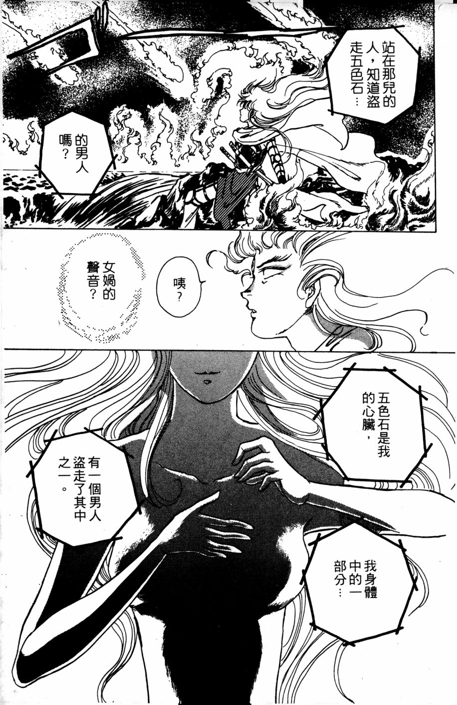 李冰之阴阳界传奇韩漫全集-第05卷无删减无遮挡章节图片 