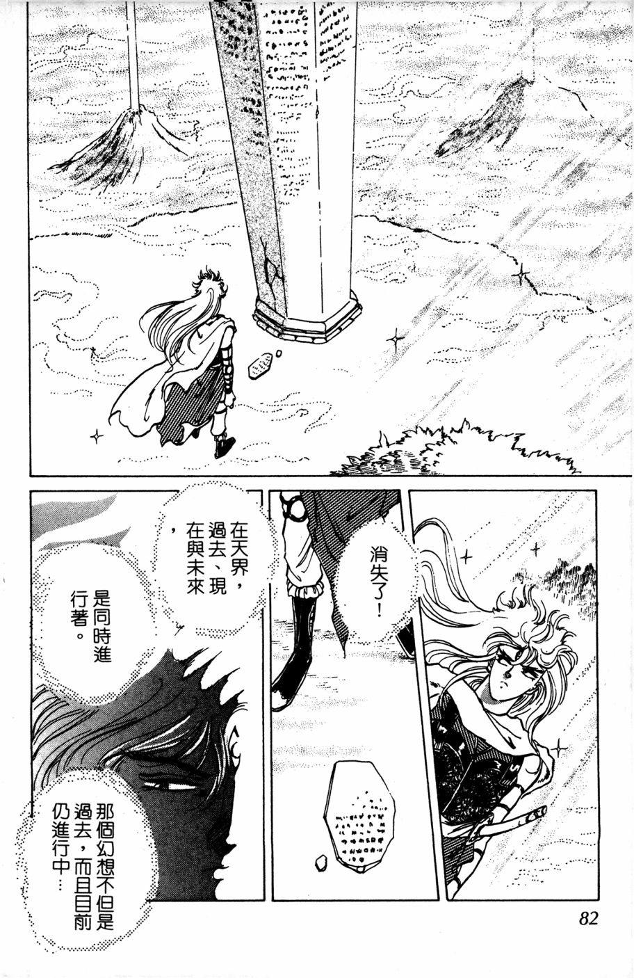 李冰之阴阳界传奇韩漫全集-第05卷无删减无遮挡章节图片 