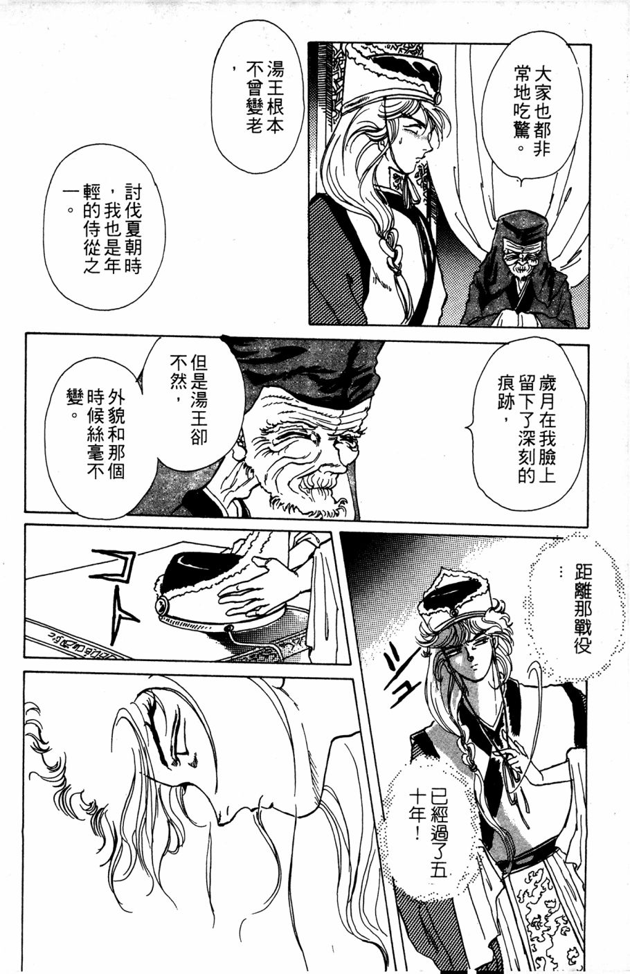 李冰之阴阳界传奇韩漫全集-第05卷无删减无遮挡章节图片 