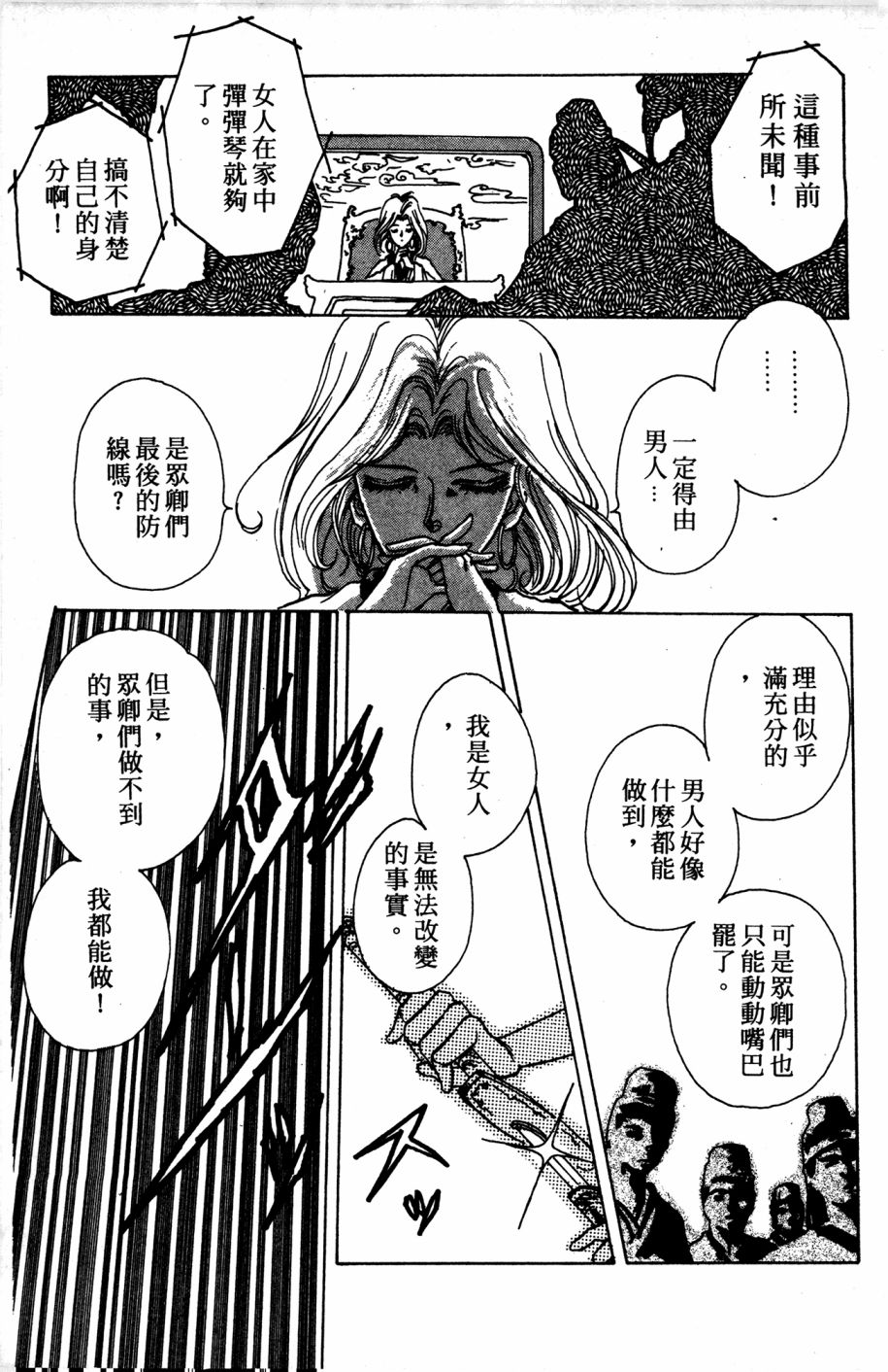 李冰之阴阳界传奇韩漫全集-第05卷无删减无遮挡章节图片 