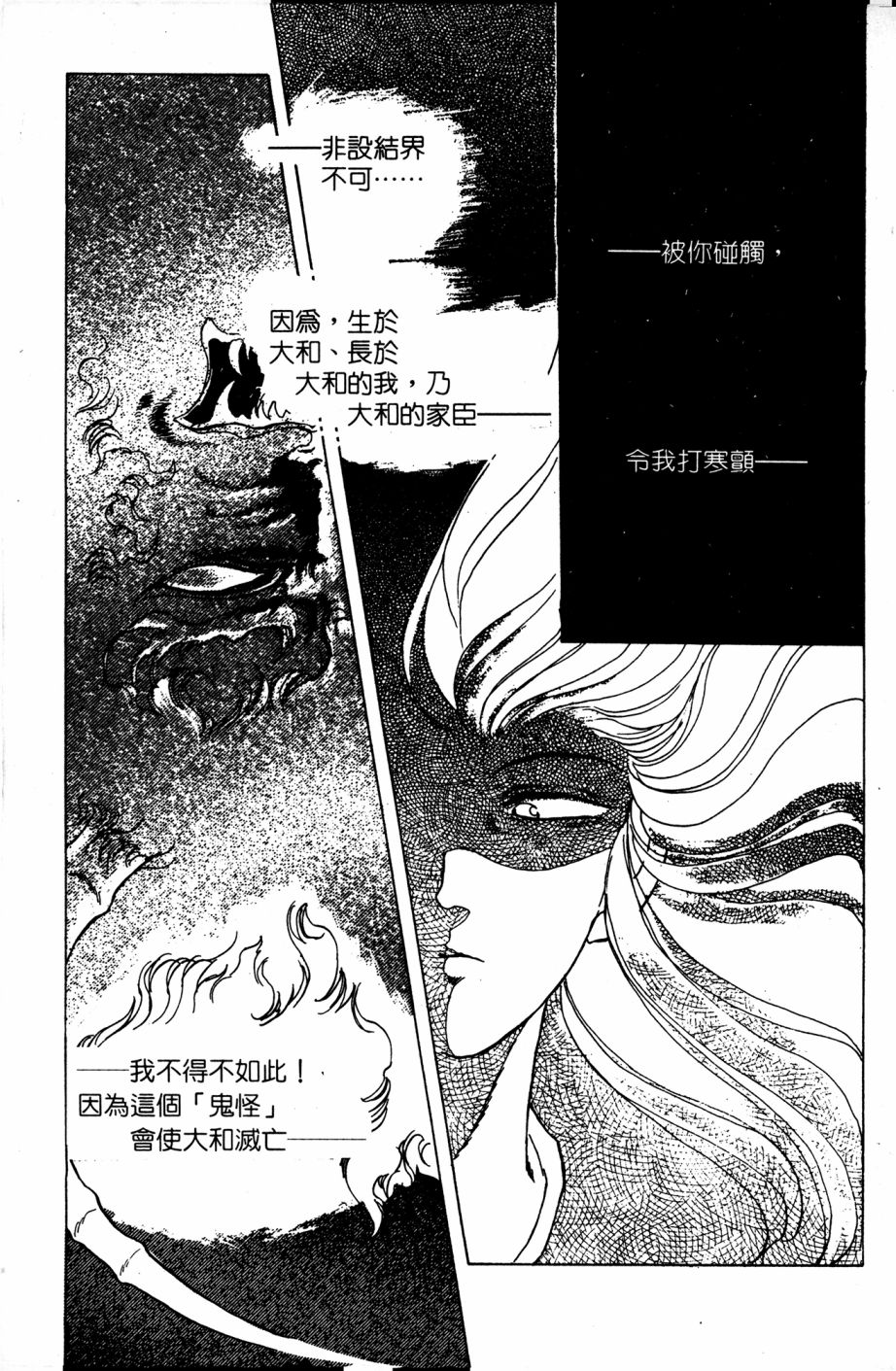 李冰之阴阳界传奇韩漫全集-第05卷无删减无遮挡章节图片 