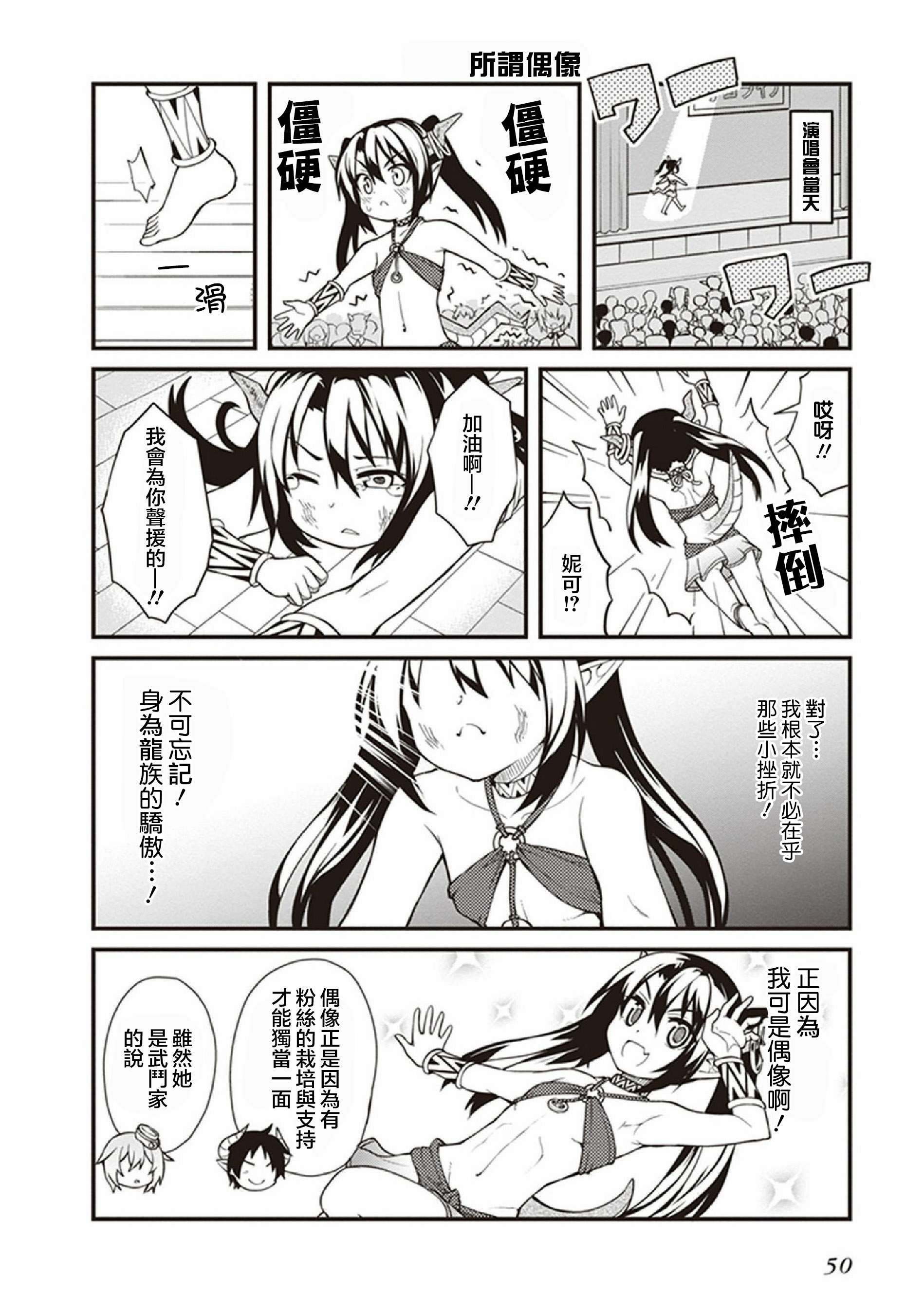 新手魔王的how to世界征服韩漫全集-第03话无删减无遮挡章节图片 
