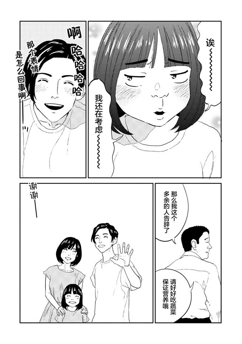 家族韩漫全集-短篇无删减无遮挡章节图片 