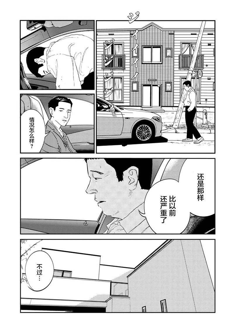 家族韩漫全集-短篇无删减无遮挡章节图片 