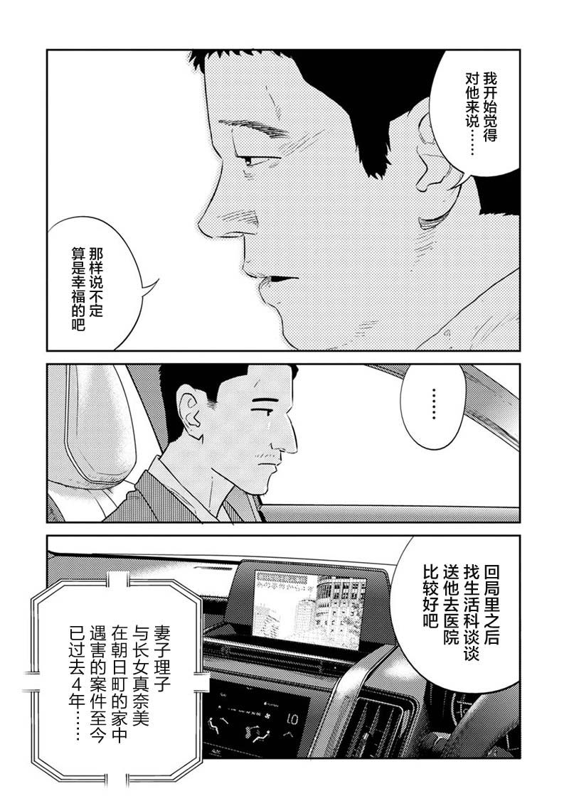 家族韩漫全集-短篇无删减无遮挡章节图片 