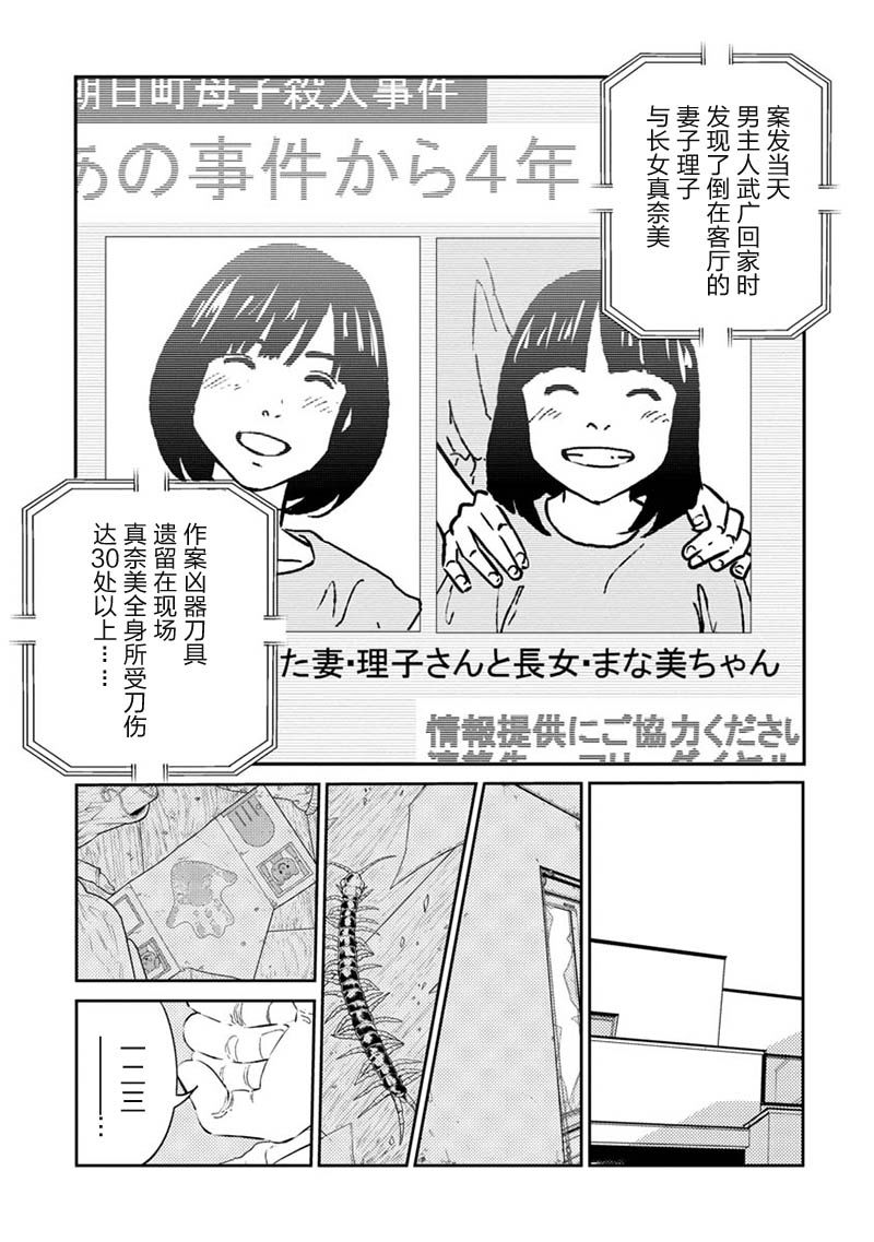 家族韩漫全集-短篇无删减无遮挡章节图片 