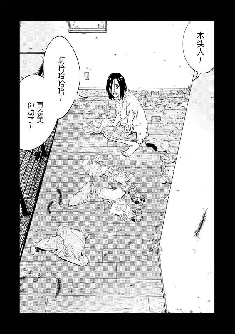家族韩漫全集-短篇无删减无遮挡章节图片 