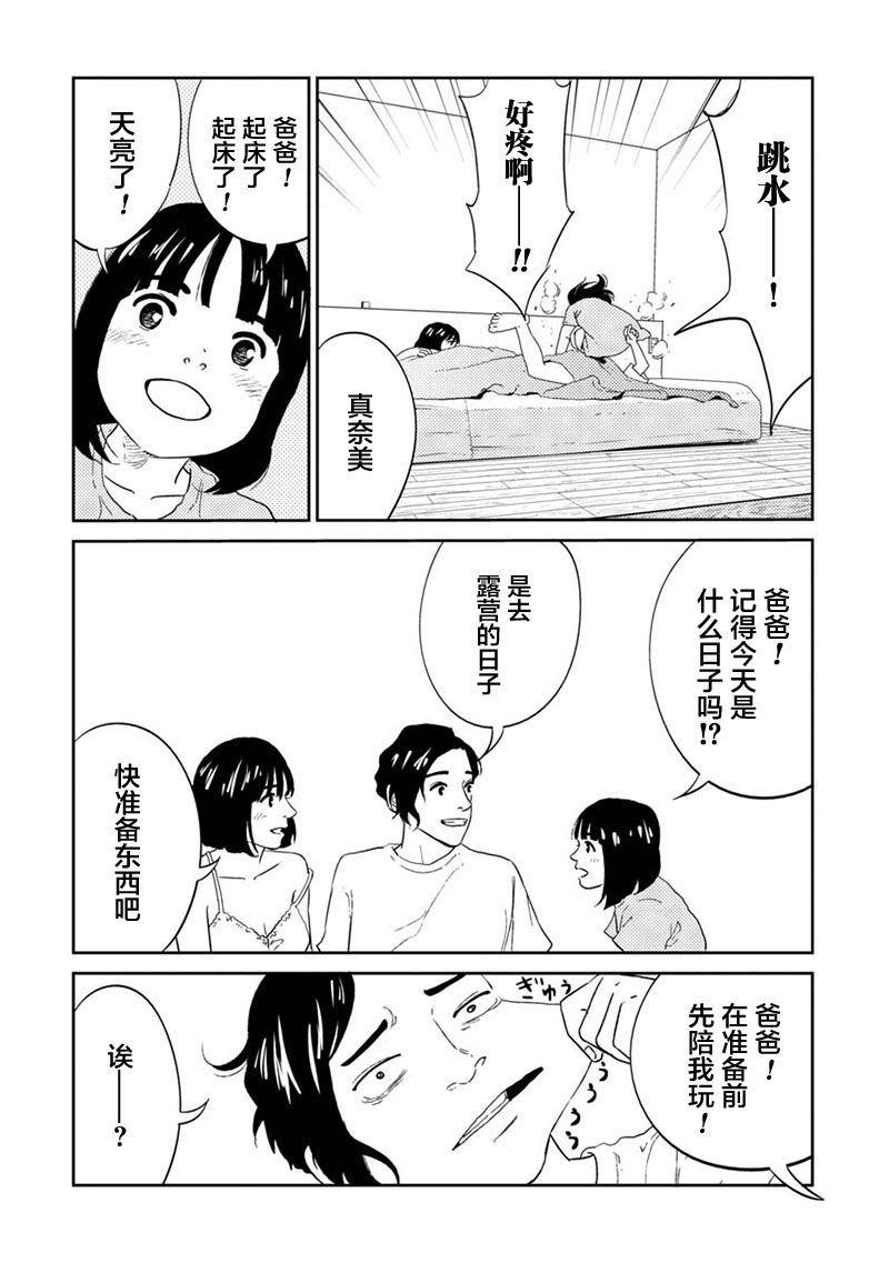 家族韩漫全集-短篇无删减无遮挡章节图片 