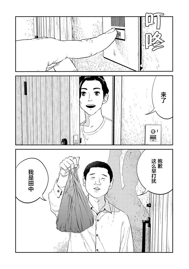 家族韩漫全集-短篇无删减无遮挡章节图片 
