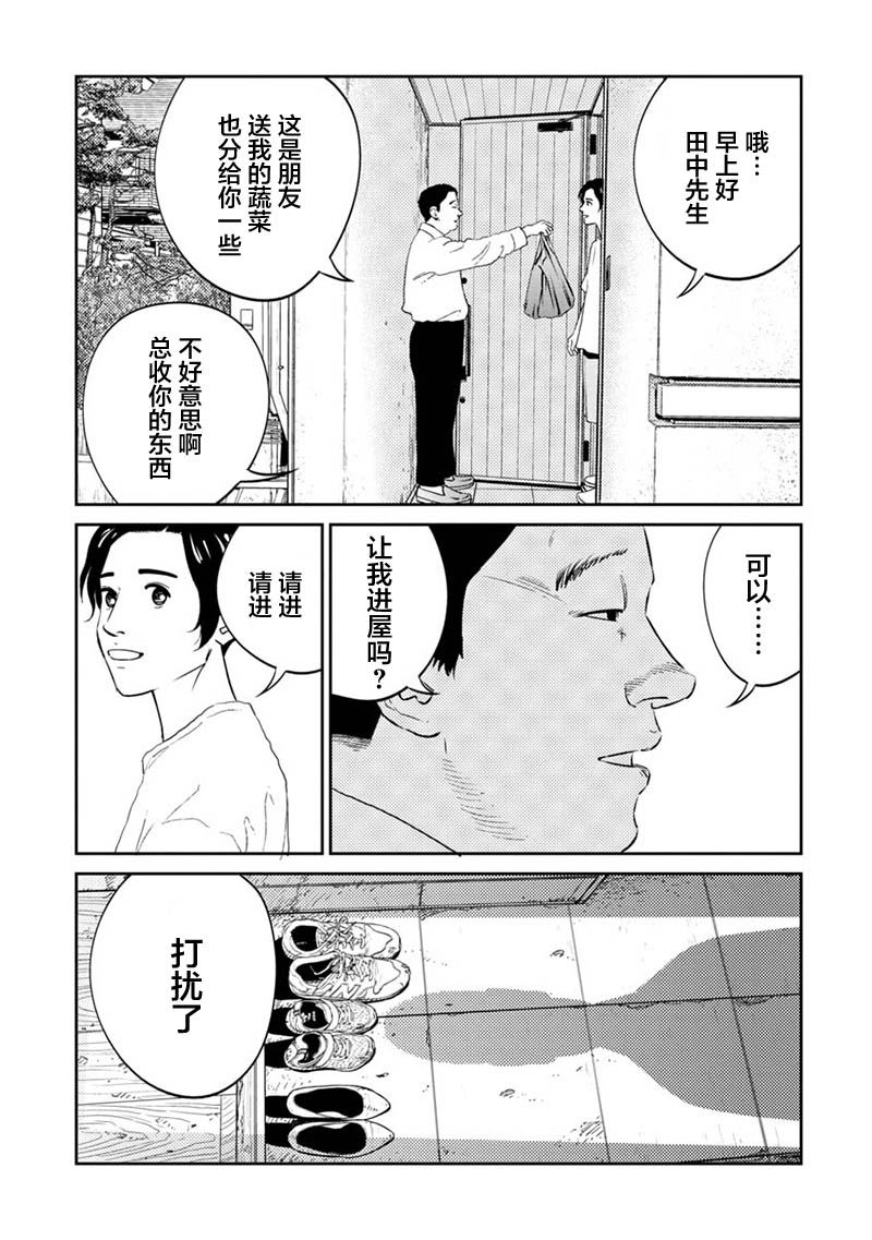 家族韩漫全集-短篇无删减无遮挡章节图片 