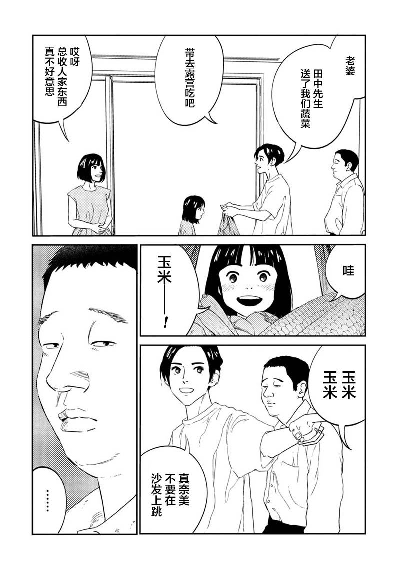 家族韩漫全集-短篇无删减无遮挡章节图片 