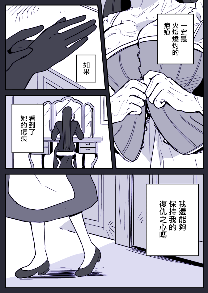 魔女与小女仆韩漫全集-第01话无删减无遮挡章节图片 