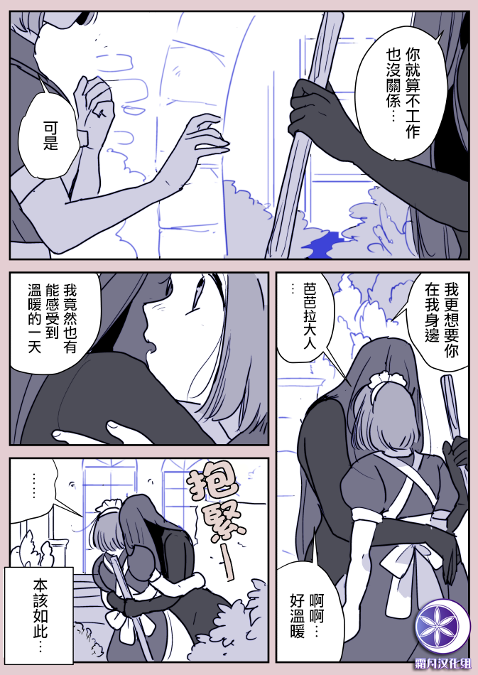 魔女与小女仆韩漫全集-第01话无删减无遮挡章节图片 
