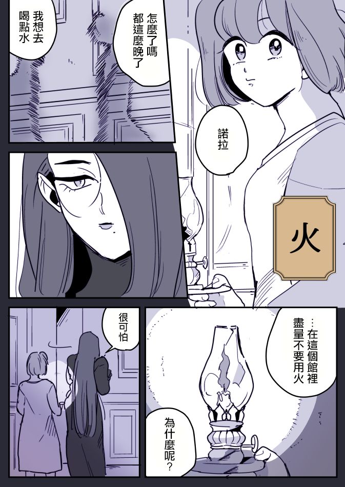 魔女与小女仆韩漫全集-第01话无删减无遮挡章节图片 