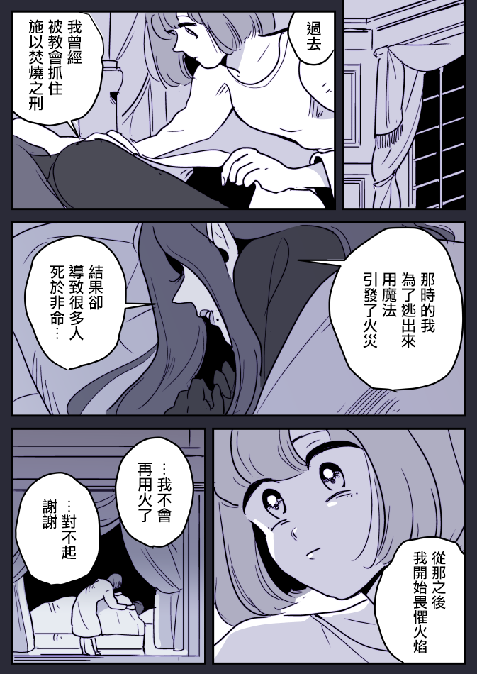 魔女与小女仆韩漫全集-第01话无删减无遮挡章节图片 