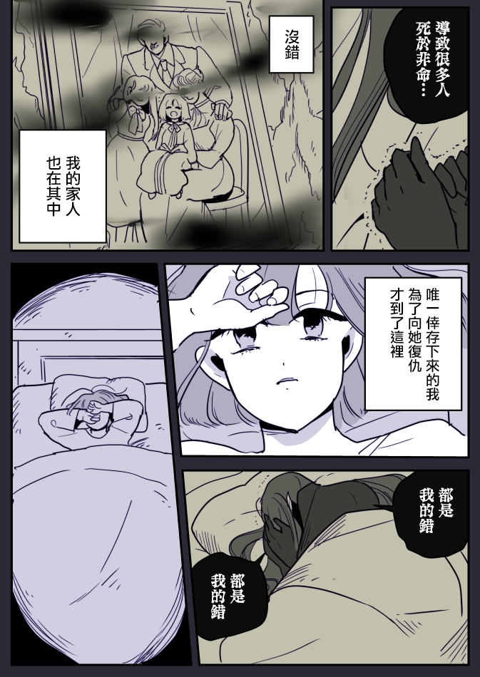 魔女与小女仆韩漫全集-第01话无删减无遮挡章节图片 