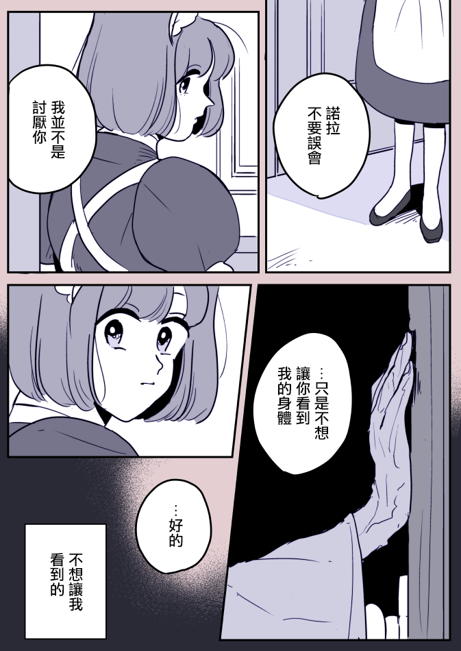 魔女与小女仆韩漫全集-第01话无删减无遮挡章节图片 