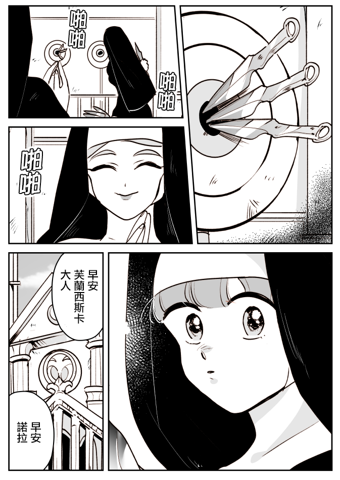 魔女与小女仆韩漫全集-第02话无删减无遮挡章节图片 
