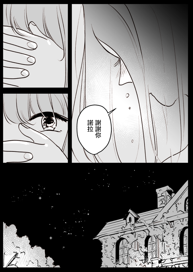 魔女与小女仆韩漫全集-第02话无删减无遮挡章节图片 