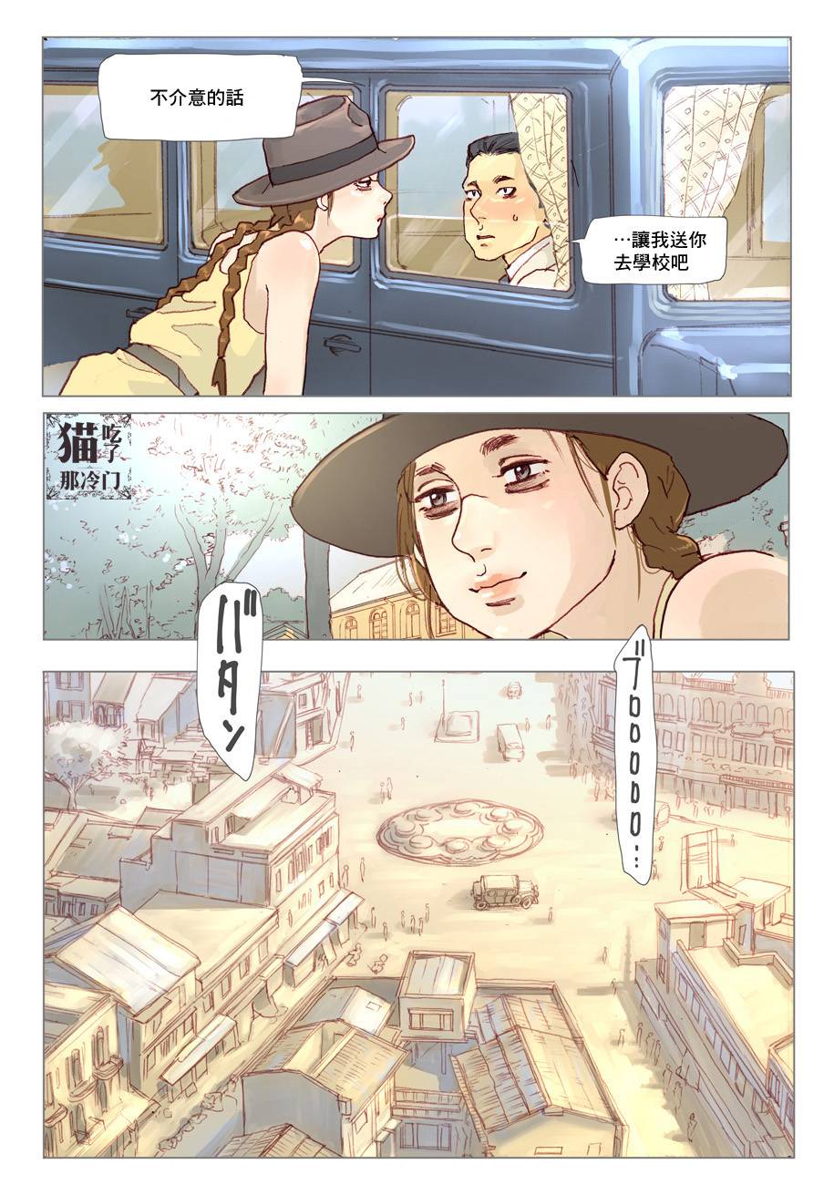 L＇Amantー情人ー韩漫全集-第02话无删减无遮挡章节图片 