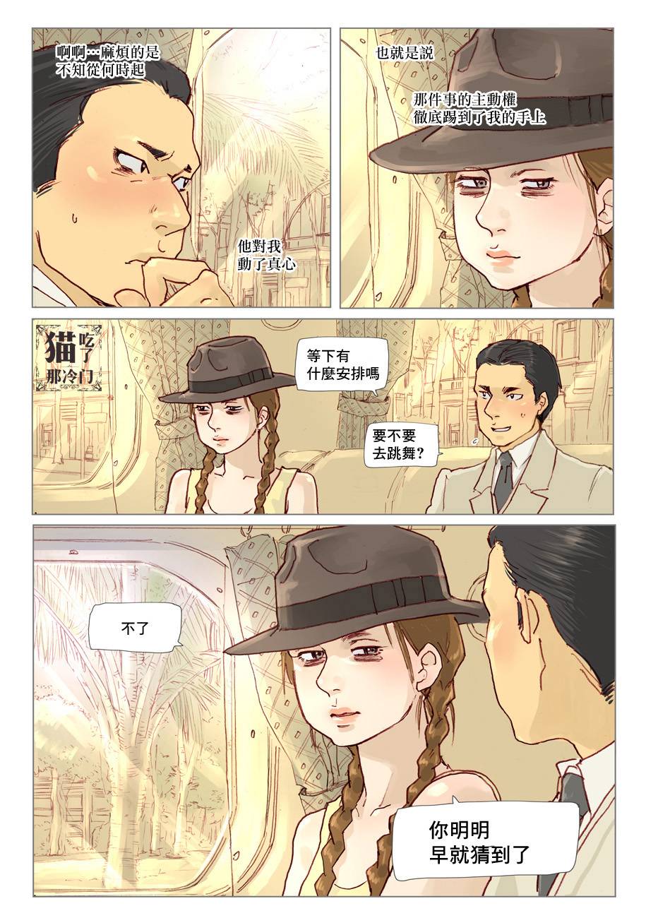 L＇Amantー情人ー韩漫全集-第02话无删减无遮挡章节图片 