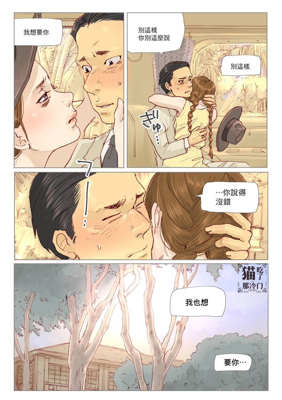 L＇Amantー情人ー韩漫全集-第02话无删减无遮挡章节图片 