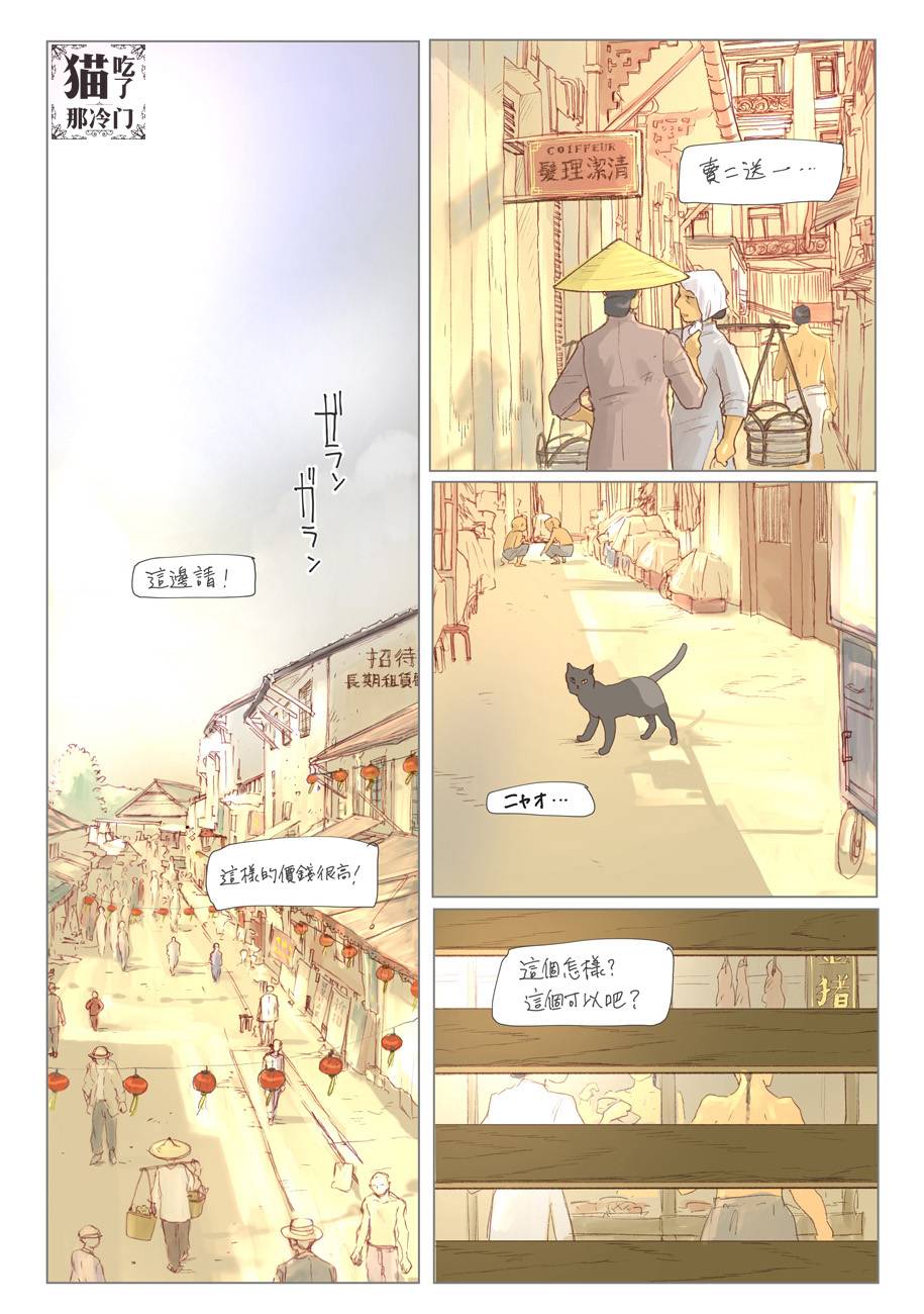 L＇Amantー情人ー韩漫全集-第02话无删减无遮挡章节图片 