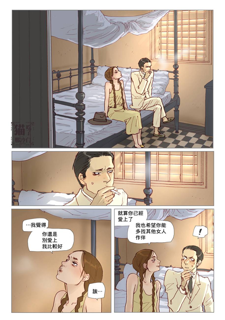 L＇Amantー情人ー韩漫全集-第02话无删减无遮挡章节图片 