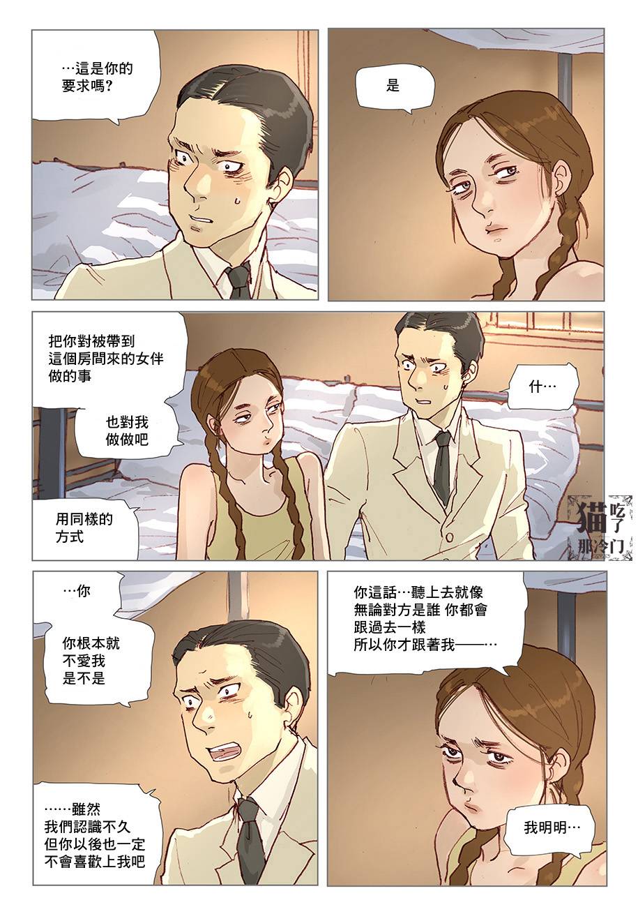 L＇Amantー情人ー韩漫全集-第02话无删减无遮挡章节图片 