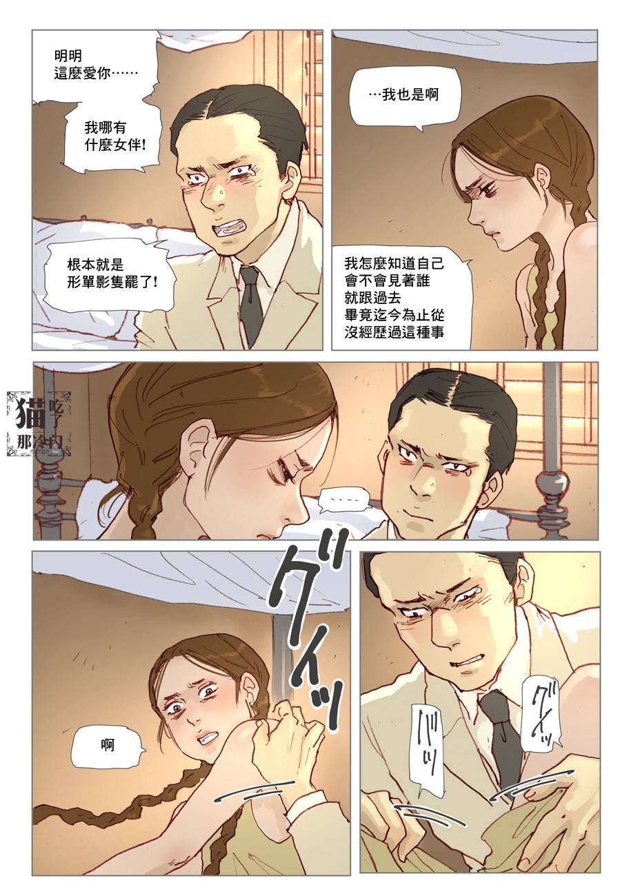 L＇Amantー情人ー韩漫全集-第02话无删减无遮挡章节图片 