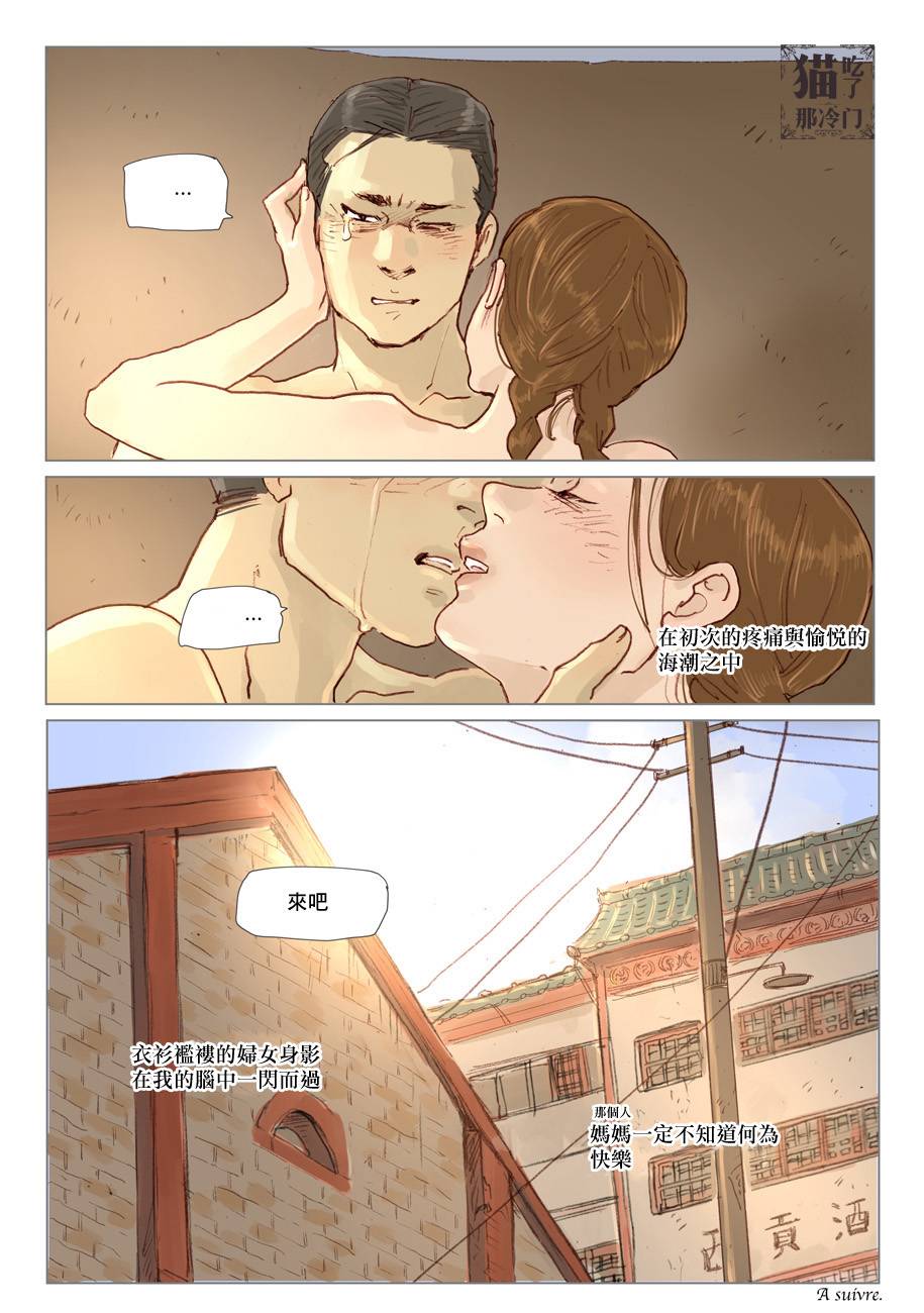 L＇Amantー情人ー韩漫全集-第02话无删减无遮挡章节图片 