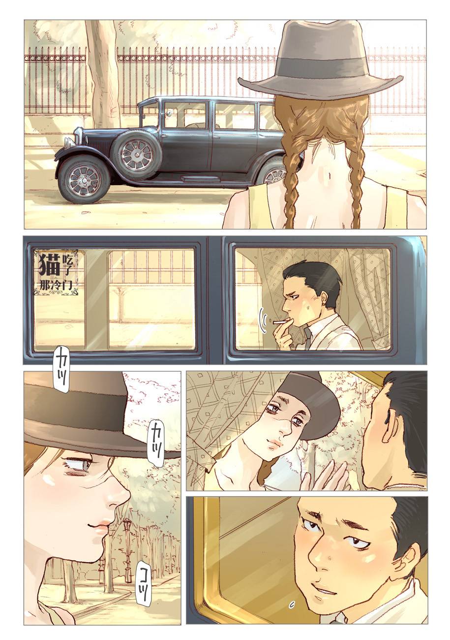L＇Amantー情人ー韩漫全集-第02话无删减无遮挡章节图片 