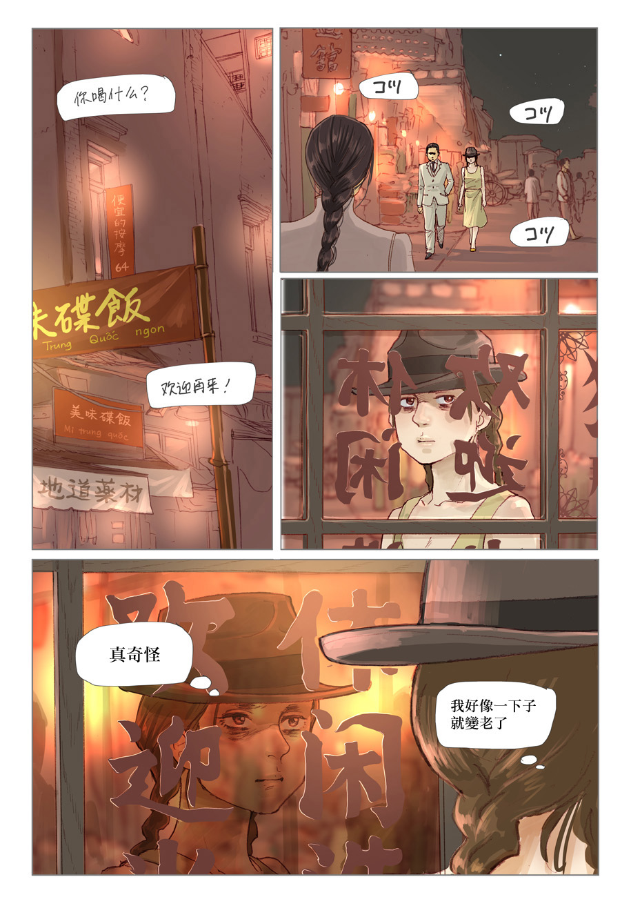 L＇Amantー情人ー韩漫全集-第03话无删减无遮挡章节图片 