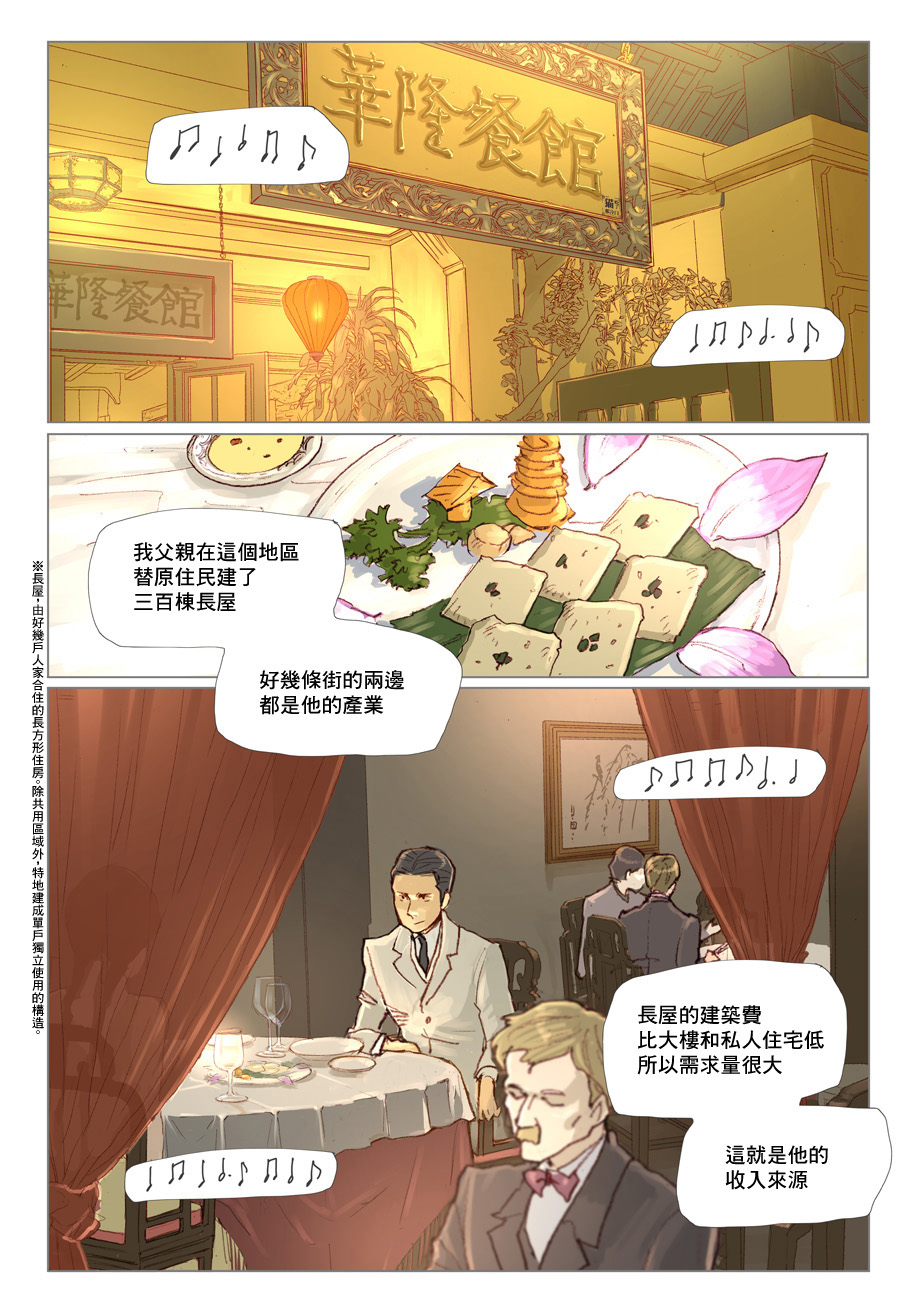 L＇Amantー情人ー韩漫全集-第03话无删减无遮挡章节图片 