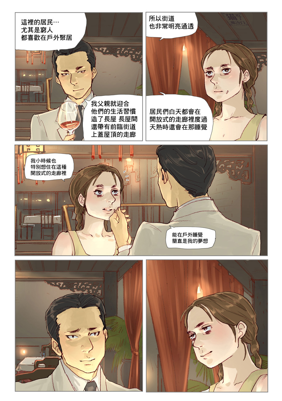 L＇Amantー情人ー韩漫全集-第03话无删减无遮挡章节图片 
