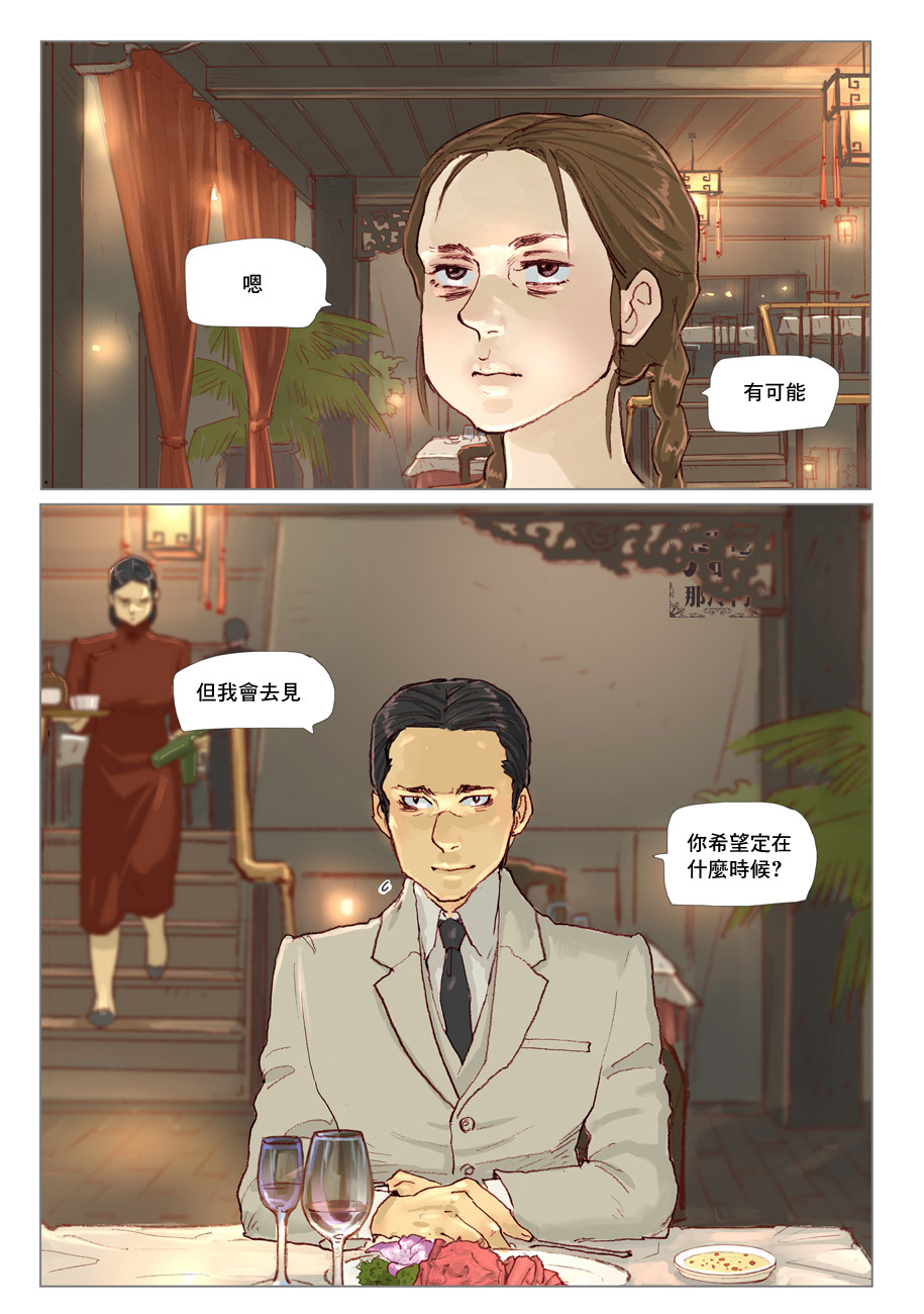 L＇Amantー情人ー韩漫全集-第03话无删减无遮挡章节图片 