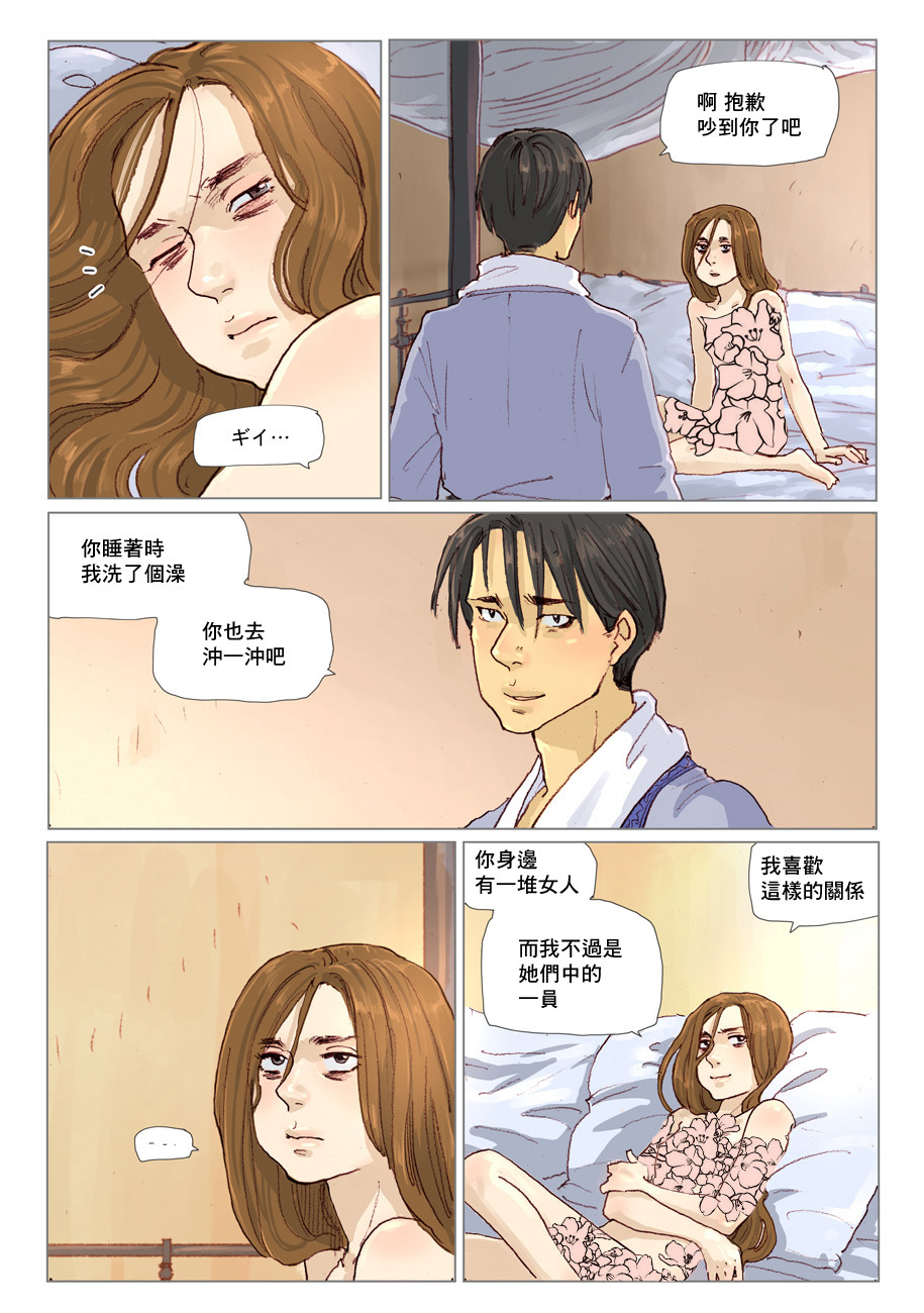 L＇Amantー情人ー韩漫全集-第03话无删减无遮挡章节图片 