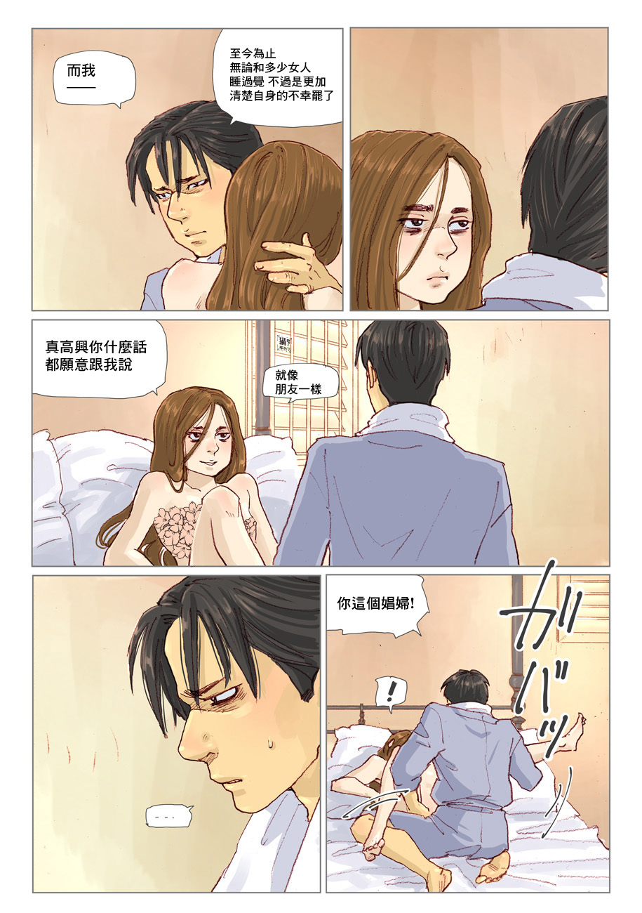 L＇Amantー情人ー韩漫全集-第03话无删减无遮挡章节图片 